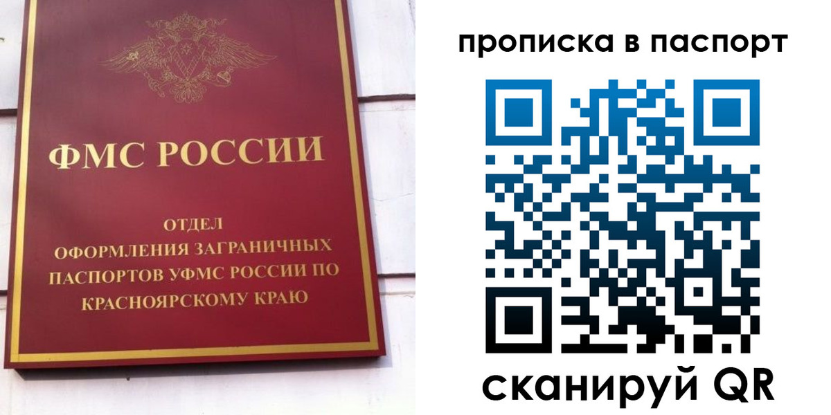 временная регистрация для школы в Верхнем Тагиле