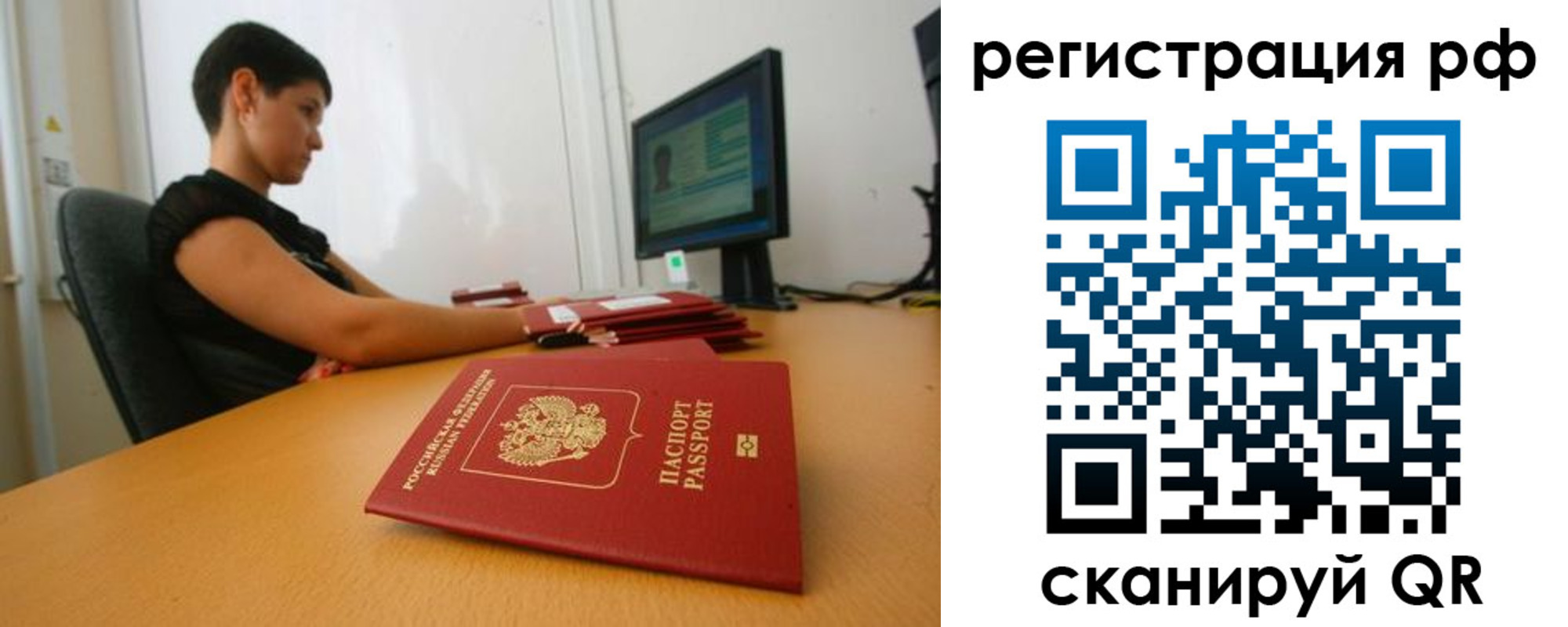 временная регистрация недорого в Верхнем Тагиле