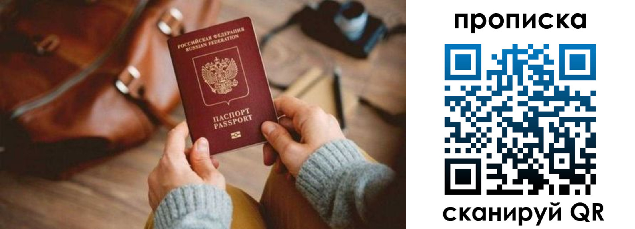 прописка 2025 в Верхнем Тагиле