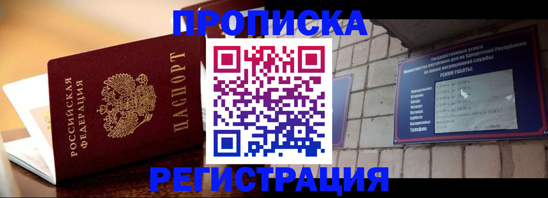 временная регистрация в Верхнем Тагиле