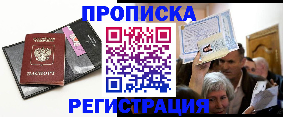 прописка иностранных граждан в Верхнем Тагиле